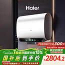 海尔（Haier）麦浪套系电热水器 国家补贴双胆扁桶60升BK5PLUS BK5升级款富锶小蓝瓶无镁棒3300W速热一级能效