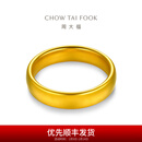 周大福经典传承系列轮胎镯足金黄金手镯女送生日礼物F231242 58mm 约94.24g计价(工费6080)