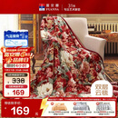 富安娜家纺加厚毛毯 秋冬保暖毯子 双人盖毯被 保暖冬天双层云毯 1.8*2m