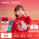 巴拉巴拉【balaOne】童装婴儿宝宝针织毛衣红色新年拜年服秋冬保暖毛衫