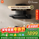 米家抽吸油烟机巨能吸S10 26风量大吸力欧式顶侧一体 一级能效家用厨房烟灶联动上门安装以旧换新MJ09