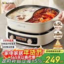 小熊（Bear）鸳鸯电火锅专用锅 家用分体鸳鸯锅 3分钟速沸 DHG-D60J1 6.5L