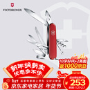 维氏瑞士军刀都市猎人15项多功能水果刀刀折叠刀红色1.3713