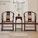 仙作美小叶紫檀圈椅三件套太师椅实木新中式休闲靠背椅客厅茶室实木桌椅收藏级