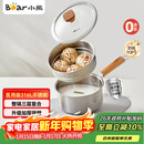 小熊（Bear）奶锅 316L不锈钢婴儿宝宝辅食锅小奶锅加厚汤锅煮面锅带蒸笼18cm