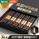 双枪厨房好物抗菌金福合金筷子家用无漆无蜡pps筷餐具套装10双