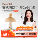 世喜牙胶婴儿口欲期2-6个月以上小蘑菇防吃手宝宝安抚磨牙棒硅咬胶