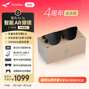 雷鸟 【性价比之王 年会新年送礼】Air 3s 4周年款智能AR眼镜 智能眼镜 高清巨幕观影眼镜