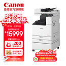 佳能（Canon）大型打印机iRC3326(3226升级版) 商用办公a3a4彩色复合机双面复印扫描/自动输稿器/WiFi/工作台