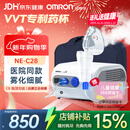欧姆龙（OMRON）儿童家用雾化机老人医用婴儿空气压缩式雾化器NE-C28赠健康问诊卡