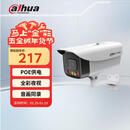 大华摄像头400万双光全彩夜视定焦枪型家用商用室内外监控器POE供电DH-P40A1-A-IL2-3.6mm