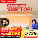 格力中央空调 风静享3匹风管机 一级能效 纯铜管FJR7.2Pd/Cb4Nh-N1 一价全包 精工安装 国家补贴