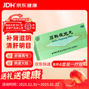 北京同仁堂 石斛夜光丸 5.5克*10丸 补肾滋阴 清肝明目肝肾两亏