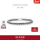 周大福时尚潮流 简约PT950铂金手链 男女送礼物【可选】新年礼物 EOP8 20cm