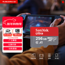 闪迪（SanDisk）256GB TF（MicroSD）内存卡 A1 U1 C10 至尊高速移动版存储卡 读速150MB/s 手机平板游戏机内存卡