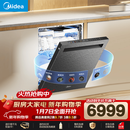 美的（Midea）【18套小西梅洗碗机】GX1000SMax尊享版嵌入式洗碗机智能投放变频五臂飓风洗内循环烘干洗消一体