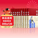 四书五经全套正版论语道德经易经全书 周易原文文学 大学中庸孔子孟子老子庄子原版原著国学经典书籍全集