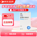 【原研进口】特威凯 多替拉韦钠片 50mg*30片/盒