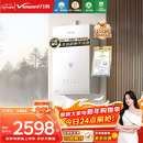 万和【安睡洗V9S 增压款】16升天然气一级暖浴无冷感静音节能增压恒温以旧换新V9S TURBO燃气热水器
