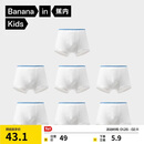 蕉内一次计划365S儿童一次性内裤男女童7A抗菌日抛100%纯棉平三角7件