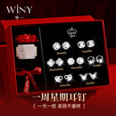 唯一（Winy）一周星期耳钉高级感礼盒纯银针耳饰生日情人节礼物送女朋友老婆