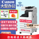 佳能（Canon）c3322L/c3326/c3222L/3226/c3330L无线A3复合机彩色激光复印机大型商用办公双面扫描一体打印机 c3326【含输稿器/工作台】3226升级