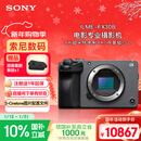 索尼（SONY）ILME-FX30B 紧凑型4K Super 35mm 电影机摄像机  单机身 直播设备 直播一体机