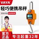 VAYA高精度迷你吊钩秤工业吊称行车秤家用手提拉力电子秤 100kg(精度0.05kg)