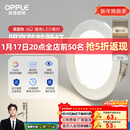 欧普照明（OPPLE）3只装三档调色led全铝筒灯超薄筒灯客厅吊顶天花灯过道嵌入式洞灯 【高显防眩-铝材】3W/调色/银【3只】