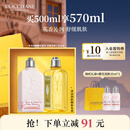 欧舒丹经典香氛洗护套装（沐浴露+身体乳）各250ml新年礼物随机发货