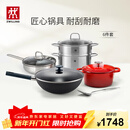 双立人（ZWILLING）全家福心动厨具套装铁炒锅不粘锅煎锅汤锅珐琅锅厨房好物 SILVER银光系列铁炒锅 6件套