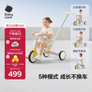 babycare儿童三轮车宝宝遛娃神器平衡脚踏车多功能滑步手推车五合一微光钛
