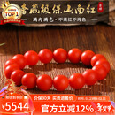 石玥珠宝奢藏级保山南红玛瑙手串本命年转运珠手链男女士款礼物 水晶玛瑙