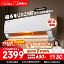 美的空调 酷省电2025款 大1.5匹新一级能效变频 双排铜管蒸发器 空调挂机国家补贴KFR-35GW/N8KS1-1Q