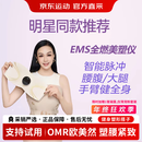 欧美然 OMR全燃美塑仪微电流健身按摩塑形腰带甩脂机按摩器燃脂瘦肚子神器 S9Pro标准版/宠粉套装:主机+灵动带+凝露*2