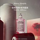 梅森马吉拉【莎莎挚爱新香】莎翁玫瑰100ml香水花香木质生日礼物新年送女友