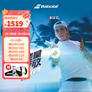 百保力（Babolat）百宝力网球拍全碳素2025款PD李娜王欣瑜成人专业网球拍【已穿线】