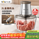 小熊（Bear）绞肉机家用 绞馅机 碎肉机 电动多功能料理搅拌打肉饺子肉馅蒜蓉机不锈钢 搅肉机QSJ-B03E1 约2L