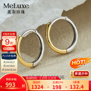 meluxe美奈 18K金耳饰素金耳圈 生日礼物新年礼物送女友 约0.88g/对