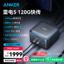 ANKER Prime TB5【intel认证】安克雷电5扩展坞双8K三屏异显PD快充120Gbps坞站2.5G网口适MacOS/Windows
