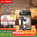 飞利浦（PHILIPS）【欧洲进口】新5系ultra意式全自动家用/办公室咖啡机 研磨一体冷热双萃3s速启 EP5548 新年礼物
