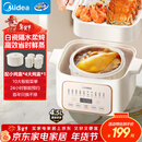 美的（Midea）电炖盅电炖锅蒸锅隔水炖家用全自动煲汤炖汤锅陶瓷燕窝炖盅4.5L蒸炖一体多功能锅3-4人MD-DZE2552