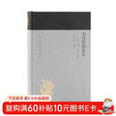 书目答问补正/蓬莱阁典藏系列