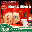 西湖牌2025新茶上市 明前【精选】特级老茶树龙井茶叶纸包绿茶春茶 250g纸包