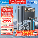 美的（Midea）家用净水机星河2.0净矿净水器双水直饮1200G6年RO矿物质0阻垢剂 反渗透厨下式净饮机pro升级款系列