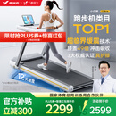 麦瑞克（MERACH）小白犀Ultra跑步机家庭用爬坡全折叠静音护膝走步健身房器材 新升级Ultra/太极超临界缓震