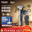 飞利浦（PHILIPS）电动剃须刀旋护9系经典版 SkinIQ高端智能刮胡刀   年会奖品年货生日礼物送男生男友老公父亲