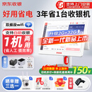 京东收银K6收银机商超市便利店零售系统管理一体机收款机称重餐饮点餐商用收银会员管理系统