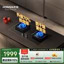 老板（Robam）【升级防干烧火神灶】70%热效率燃气灶天然气灶具煤气灶以旧换新猛火灶JZT-57B9A国家补贴