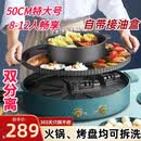 家用火锅电烧烤炉烤涮一体多功能锅 二合一两用火锅鸳鸯锅电烤盘分体可拆洗多功能料理锅 升级特大号绿：【8-12人用】 2层 升级特大号双分离